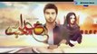 Khuda aur Muhabbat Episode 17 Promo Full Hd Har Pal Geo Drama
