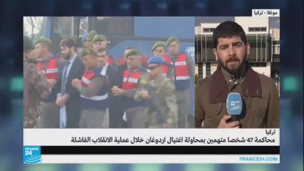 حسين أسد - مجريات محاكمة المتهمين بمحاولة اغتيال أردوغان