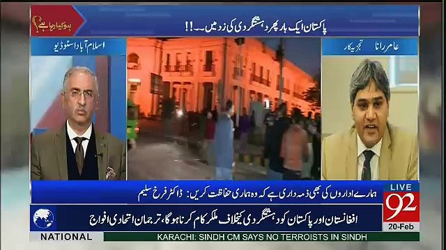 Ho Kya Raha Hai - 20th February 2017