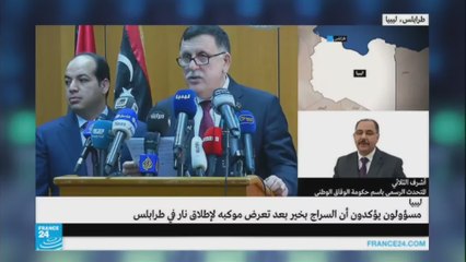 السراج ينجو من محاولة اغتيال في طرابلس