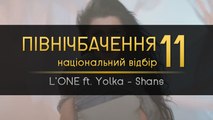 L'ONE ft. Yolka - Shans // PNV 11