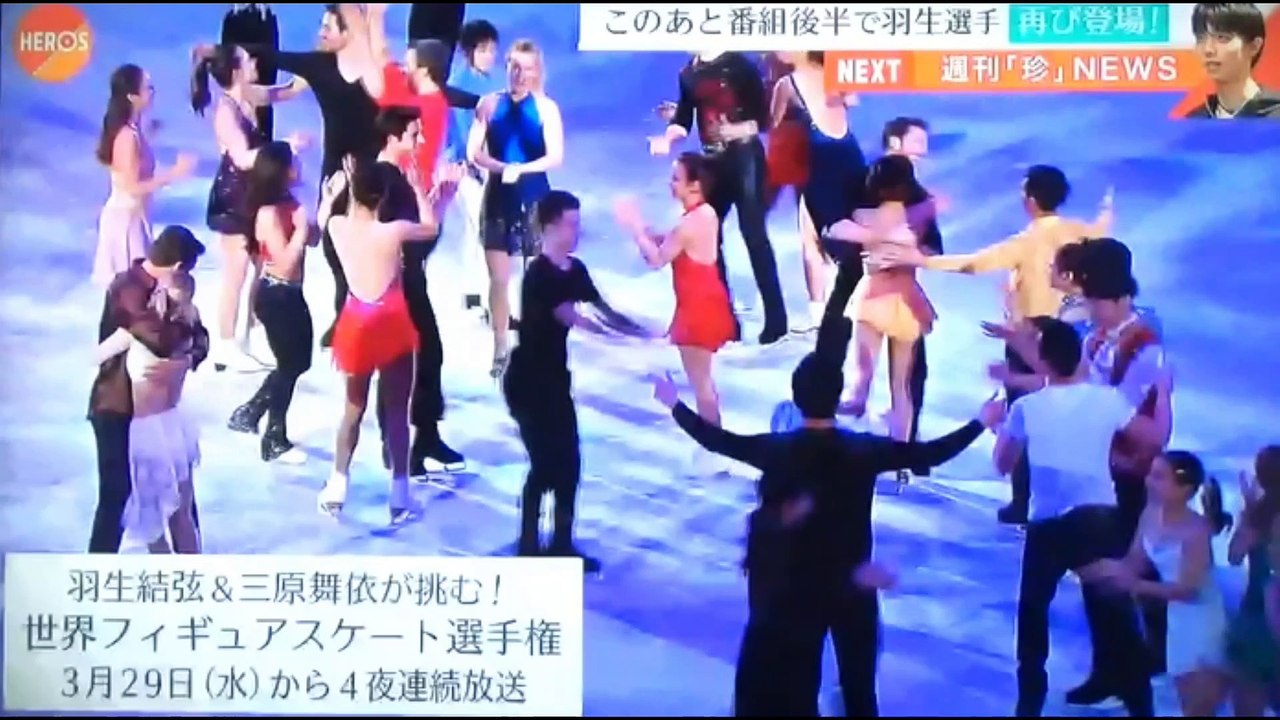 四大陸エキシビション　フィナーレ