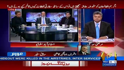 Awaam – 20th February 2017