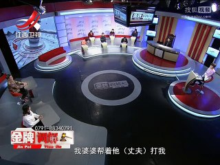 《金牌调解》20170220 小姑子的怒火