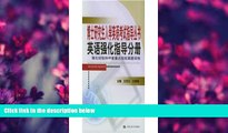 EBOOK ONLINE PhD graduate school English exam guide books WANG CHUN MEI ZHU BIAN WANG SI YU For