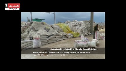 بالفيديو.. الداخلية تضبط 1000 طن مستلزمات أعلاف مجهولة المصدر