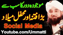 Daor e Maojood Ka Sb Sy Bara Fitna & Mehfil e Milad par Jana By Muhammad Saqib Raza Mustafai Latest bayans 2017