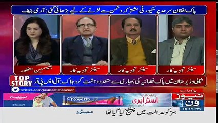 Tonight With Jasmeen - 20th February 2017