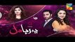 Yeh Raha Dil | Episode 3 | Promo | Full HD Video | Hum TV Drama | 20th February 2017