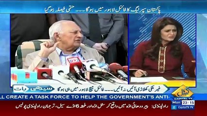 Seedhi Baat – 20th February 2017