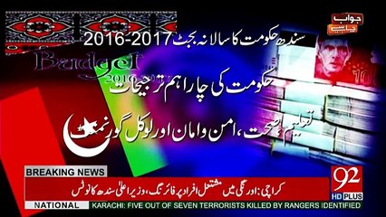 Jawab Chahiye - 20th February 2017