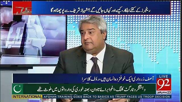 Lahore May Rangers Ko Kya Ikhteyarat Milay Amir Mateen Nay Pura Draft Nikal Lya