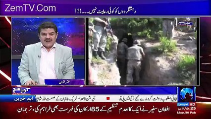 The New Policy On Terrorism Is Zero Tolerance - Mubashir Luqman