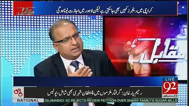 Yeh Draft Kay Tehat Rangers Ko Power Mil Rahi Hain Phir Tu Rangers Police Say Bhi Gai Guzri Ho Gai. Rauf Klasra