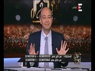عمرو أديب: "ميسى مزاجه عنب بعد هدفيه أمس.. وبكرة عندنا فى مصر"