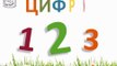 Українська для дітей, розвиваючий мульт вчимо: цифри, геометричні фігури, вчимося рахувати