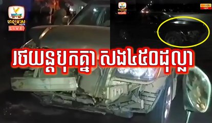 Khmer News, Hang Meas HDTV Morning News, 16 February 2017, Cambodia News, Part 4/4