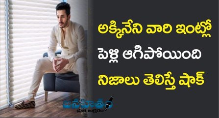 Reason for akkineni Akhil-Shriya bhupal marriage cancellation - అక్కినేని అఖిల్ శ్రియ భూపాల్