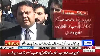 Agar Sab PTI Ne Hi Karna Hai To Adaron Par Kharcha Kyun Kar Rahe Hain - Fawad Chaudhry outside Supreme Court