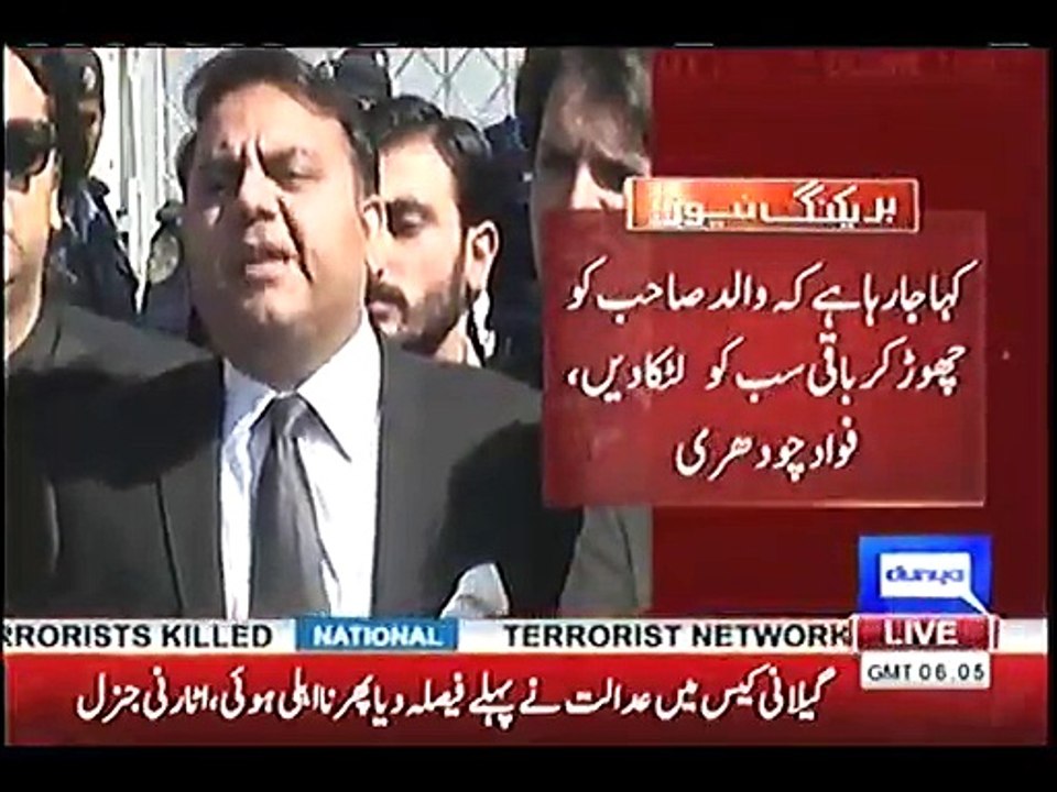Fawad Ch's Media Talk Outside Supreme Court on Panama Leaks 22-02-2017۔