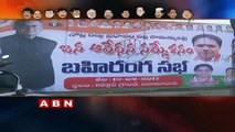 Running Commentary | Full Episode | ABN Telugu (20-02-2017)