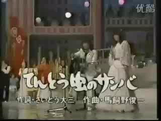てんとう虫のサンバ・・チェリッシュ