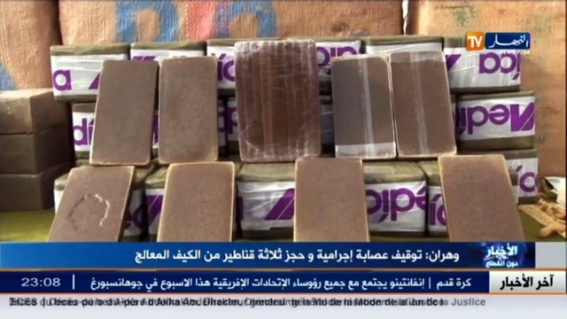 وهران توقيف عصابة إجرامية وحجز ثلاثة قناطير من الكيف المعالج