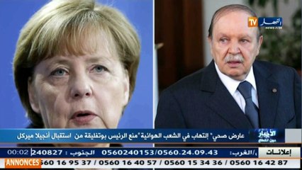 إلتهاب في  الشعب الهوائية  يمنع الرئيس بوتفليقة من إستقبال أنجيلا ميركل