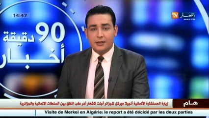 المسيلة.. عائلات منسية في حدود الولاية تستنجد السلطات . وأخبار أخرى في الموجز المحلي