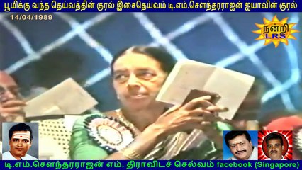 T M Soundararajan Legend   Vetri Vizha  (வெற்றி விழா)  14-04-1989 vol  6