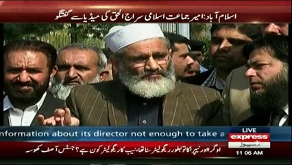 Siraj ul Haq Media Talk outside SC - 21st February 2017