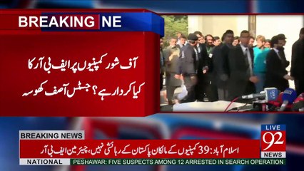 NAB, FBR chairmen appear in SC for Panama case hearing - 92NewsHDPlus