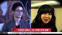 '띠동갑 커플' 조현영-알렉스, 1년 4개월 만에 결별