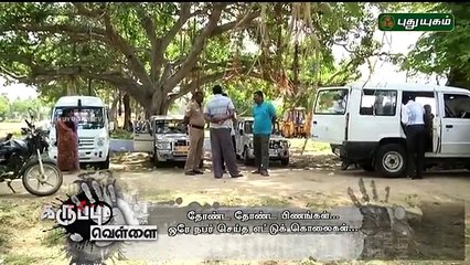 Psychopath Murderer Killing Spree _clip2