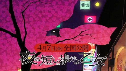 『夜は短し歩けよ乙女』 告知映像＃２キャスト発表-_EOA1JEi8bo