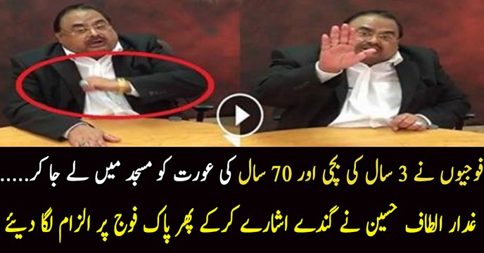 Altaf Hussain hate speech against army