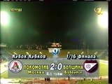 02.10.1997 - 1997-1998 UEFA Cup Winners' Cup 1st Round 2nd Leg Lokomotiv Moskova 3-0 FC Belshina Bobruisk