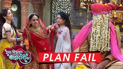Nikita's Plan FAILS To Marry Aryan In Ek Rishta Saajhedari Ka | एक रिश्ता साझेदारी का