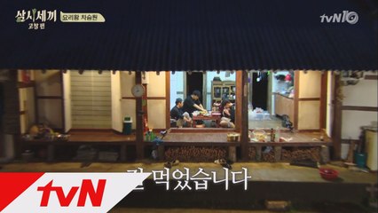 고창에서의 30끼 by 차줌마