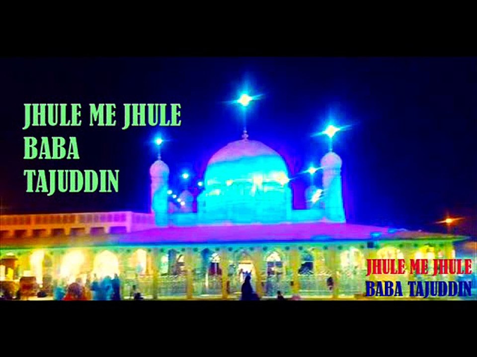 BEST NEW QAWWALI JHULE-ME-JHULE BABA TAJUDDIN - YouTube