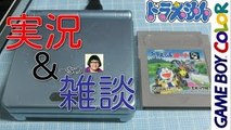 ゲーム実況‼ゲームボーイ ドラえもんカート 任天堂 &雑談 Japanese g