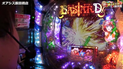 【バスタード】思わず興奮。これが継続率94%のラッシュだ！【 いそまるの成り上がり回胴録#124】[パチスロ][スロット]-bzM9dBrK7HE