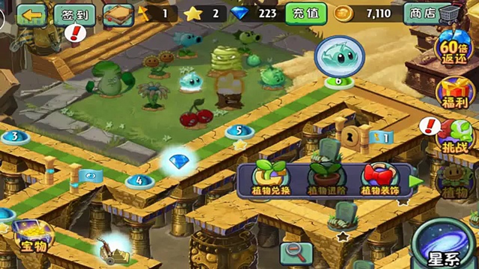 Plants vs. Zombies 2 (Chinese version)