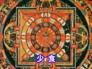 毒ガス殺人集団オウム真理教（アレフ）作成。真理アカデミー：断食