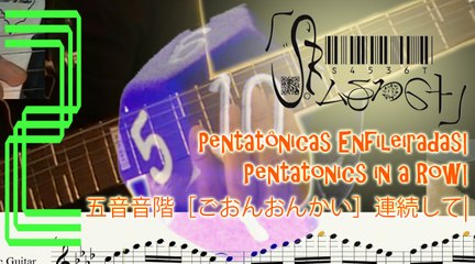 Petatonics In A Row Gt2| Pentas Engrenadas Gt2|二: ギター　の　五音音階［ごおんおんかい］連続して