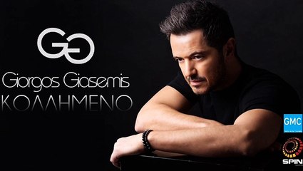 Γιώργος Γιασεμής - Κολλημένο | Giorgos Giasemis - Kollimeno (New 2017 - Spot)