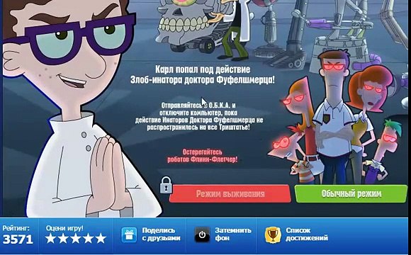 ИГРЫ ДЛЯ МАЛЬЧИКОВ! Игра Перезагрузка Перри! Игра Перри Утконос агент ПИ МУЛЬТИК! #игры