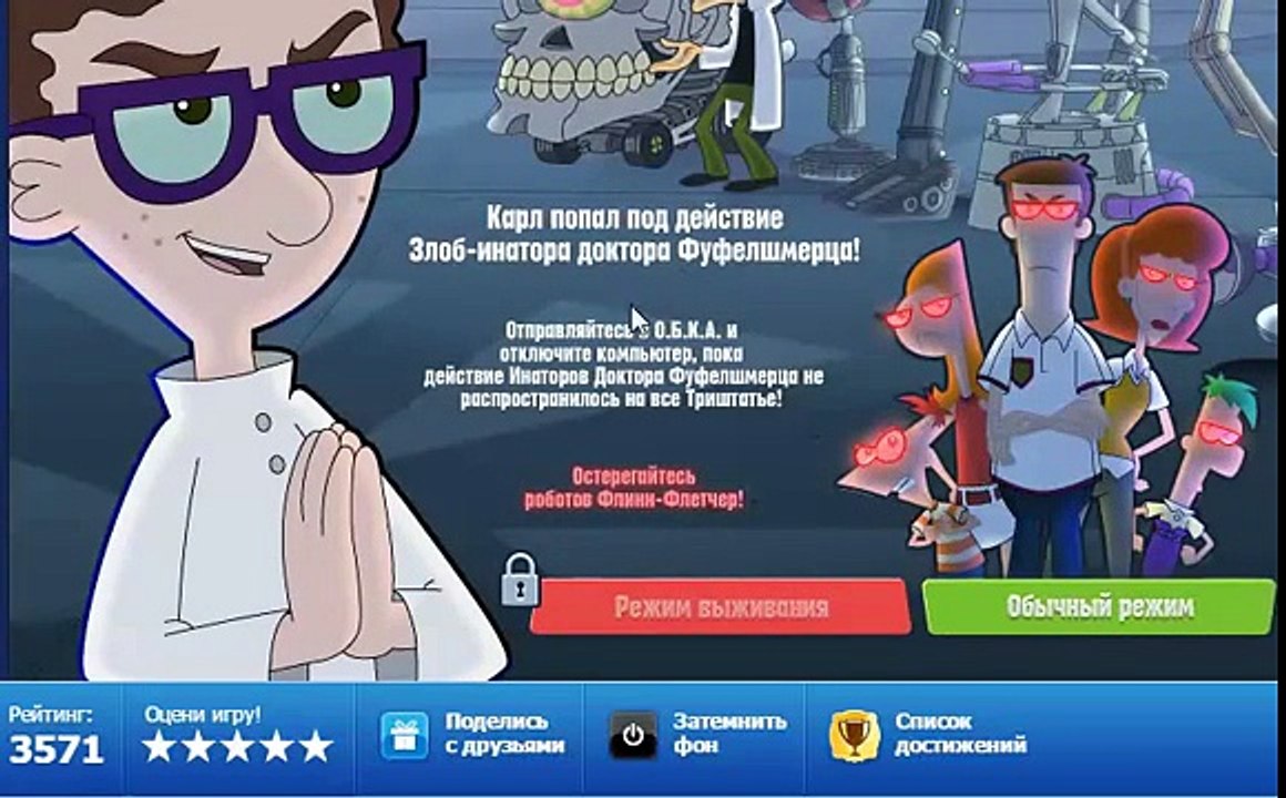 ИГРЫ ДЛЯ МАЛЬЧИКОВ! Игра Перезагрузка Перри! Игра Перри Утконос агент ПИ МУЛЬТИК! #игры