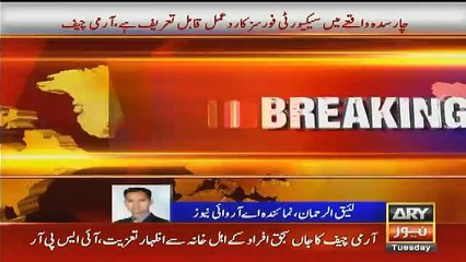 General Qamar Javed Bajwa is Praising KPK Police For Crushing Attackers - Watch Video