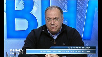 Κόντρα στο Βήμα για όλους για την ΠΕΛ